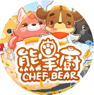由台灣新創團隊打造國產療癒料理手遊《熊掌廚》創造獨特的創新體感玩法、也結合了經營放置型態休閒遊戲，  打造屬於自己獨一無二的餐廳。